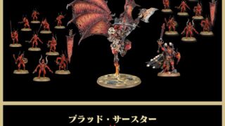 [ジャンク]フォージフィーンド他ケイオス　ビークルまとめ ジャンク]フォージフィーンド他ケイオス ビークルまとめ