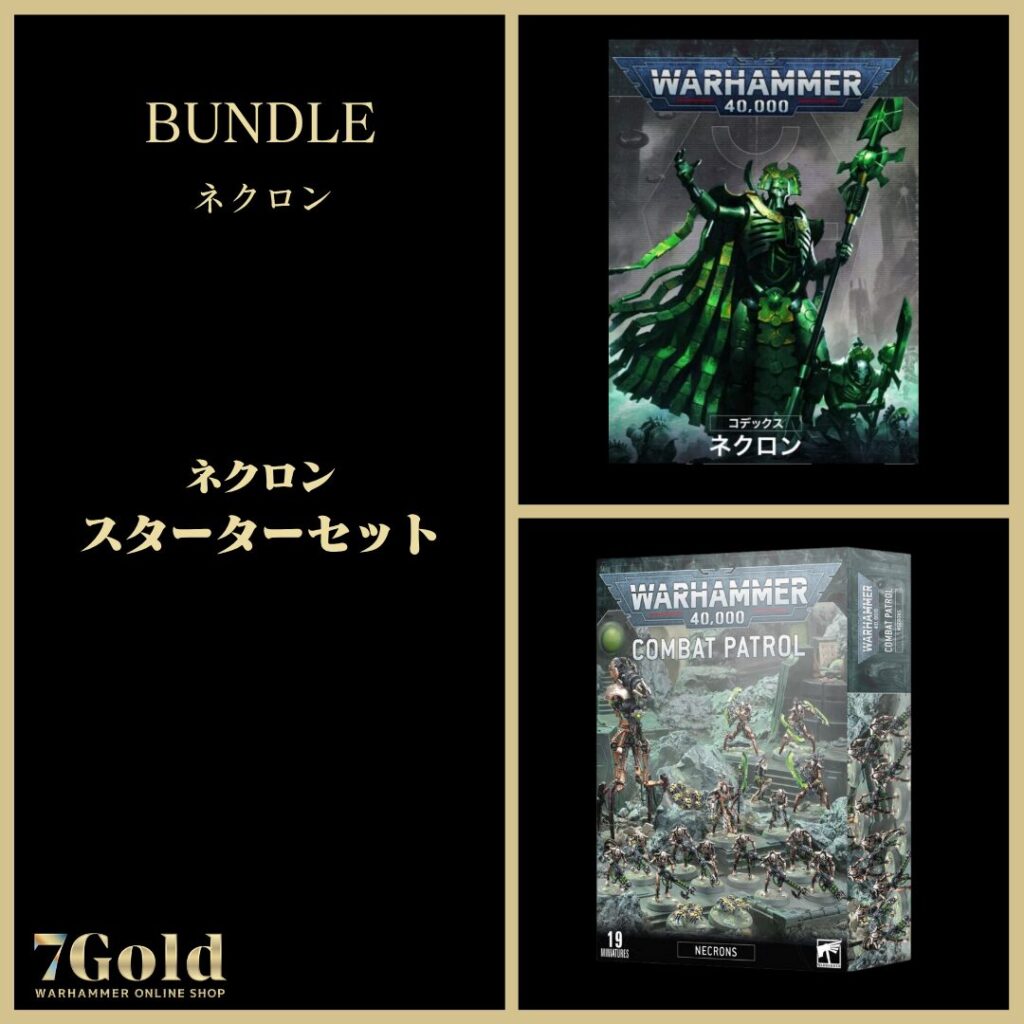 ウォーハンマー40,000 ネクロン フィギュア 約50体 セット Amazon | ウォーハンマー 40000 ネクロン バトルフォース 2020