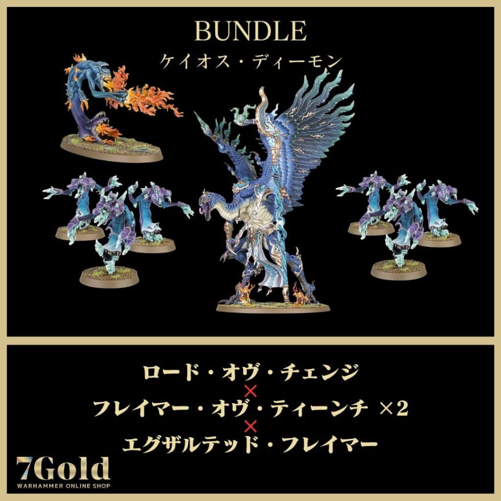 BUNDLE-Tzeench-1024x1024.jpg