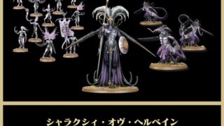 [ジャンク]フォージフィーンド他ケイオス　ビークルまとめ ケイオス・ディーモン】スラーネッシュ神7金フォース | ウォーハンマー