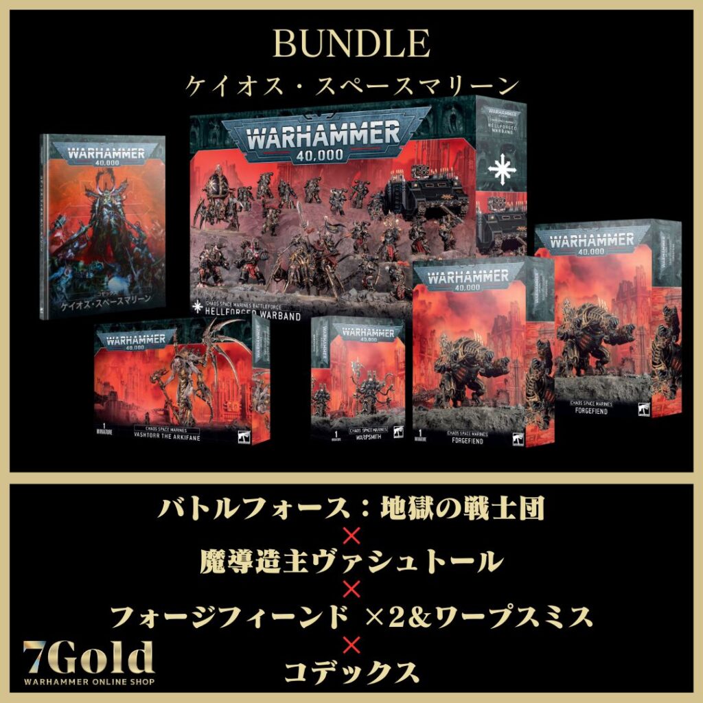 在庫1点のみ！)ケイオス・スペースマリーン】ケイオス・スペース