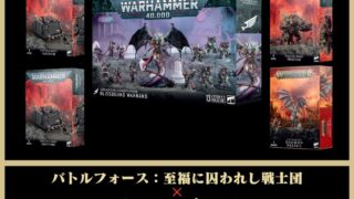Warhammer デスラトルセット（欠品あり）※おまけミニチュア付 Warhammer デスラトルセット（欠品あり） Warhammer デスラトルセット