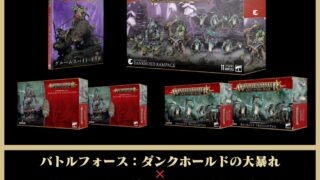 グルームスパイト・ギット】名高き軍勢：トラグのトログ群れセット