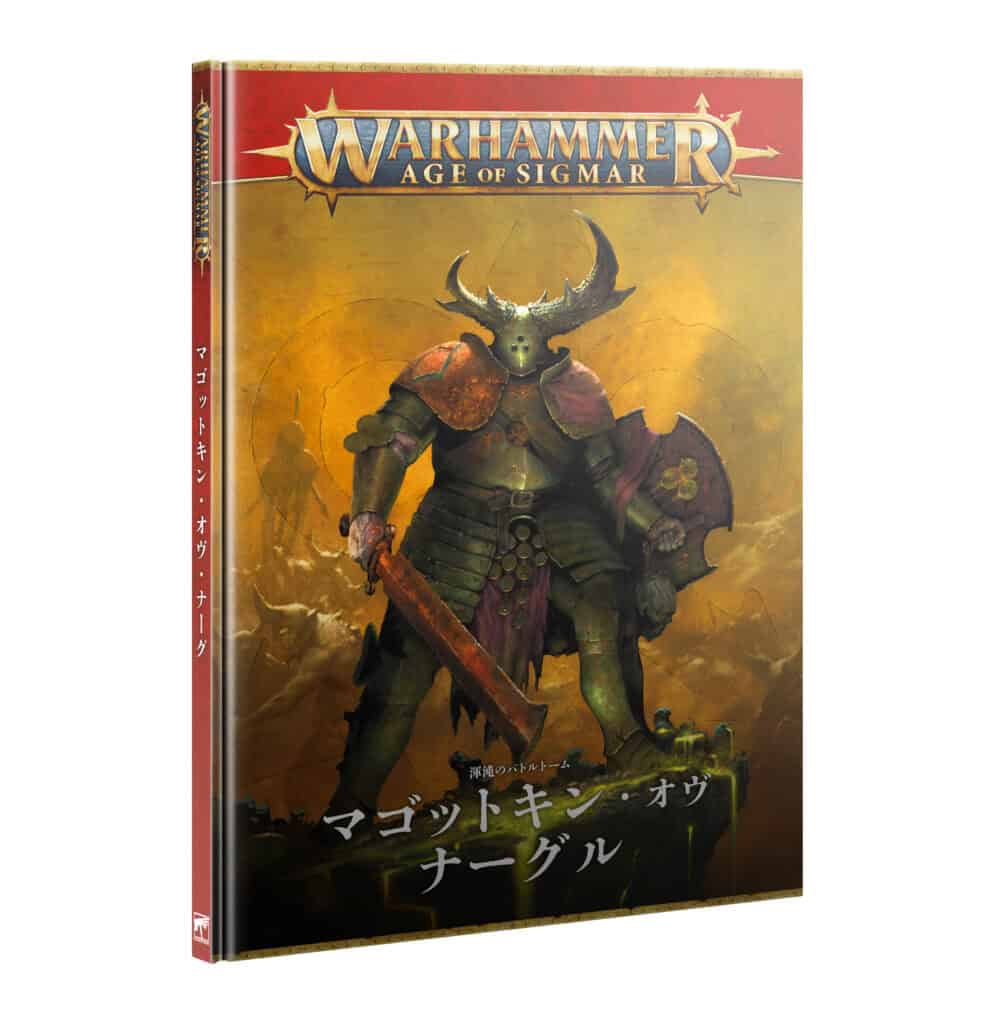 SALE❗️ AOS 【公式通販】 ナーグル オブ マゴットキン DAWNBRINGER AOS SALE❗️ ナーグル オブ マゴットキン DAWNBRINGER キャラクター