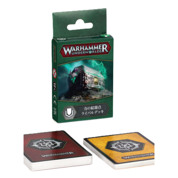 【(3月7日予約販売)アンダーワールド】『力の結節点』ライバルデッキ（日本語版）