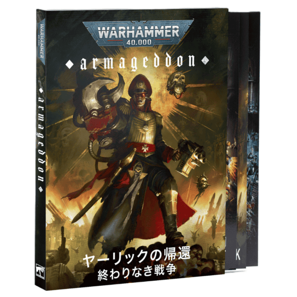 【(5月9日以降入荷分)wh40k(GWS直輸入)】アルマゲドン：ヤーリックの帰還（日本語版）