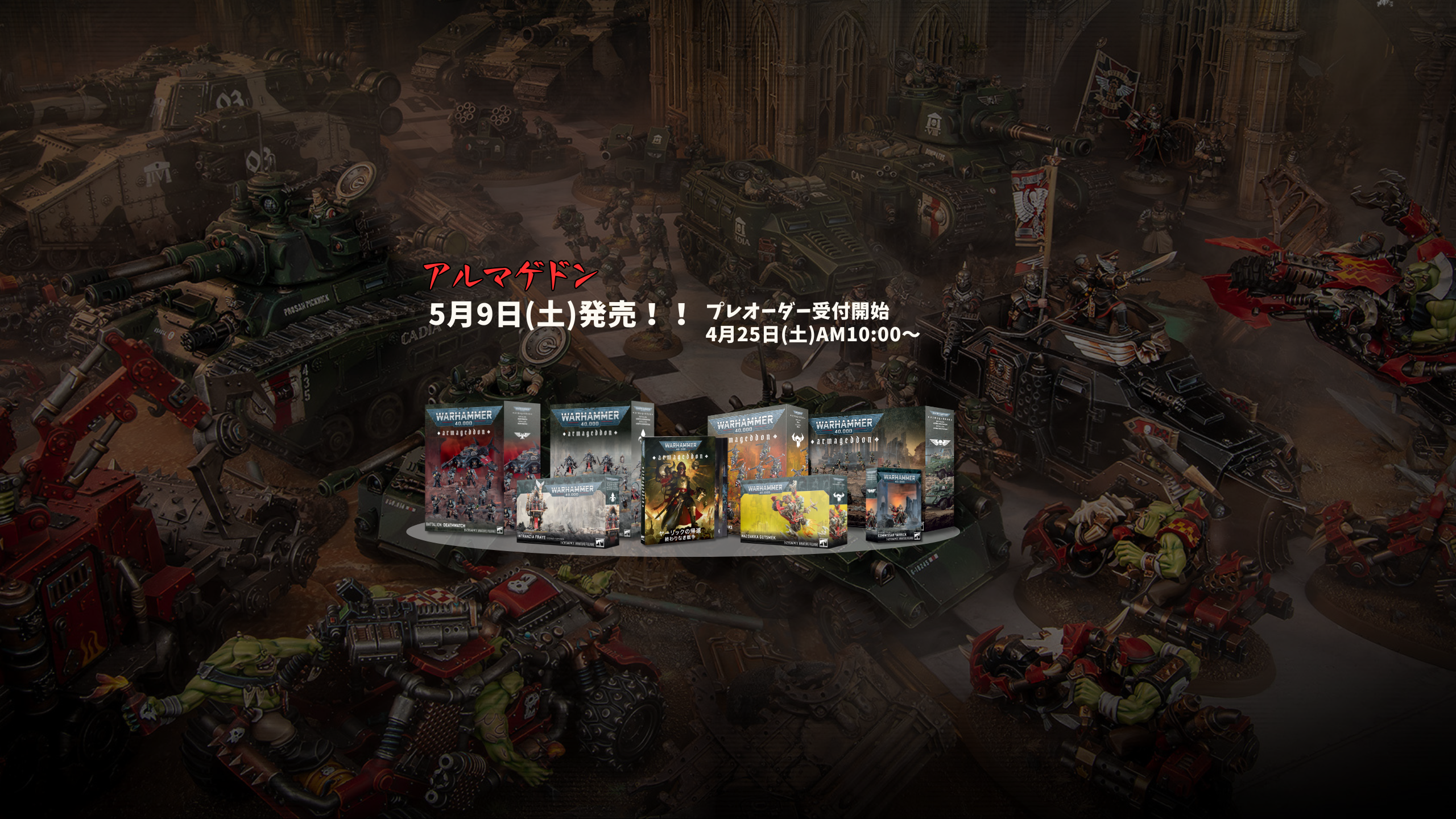 7Gold セール開催中！