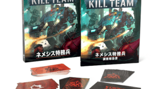 キルチーム】ネメシス 特務兵（日本語版） | ウォーハンマー通販 7GOLD