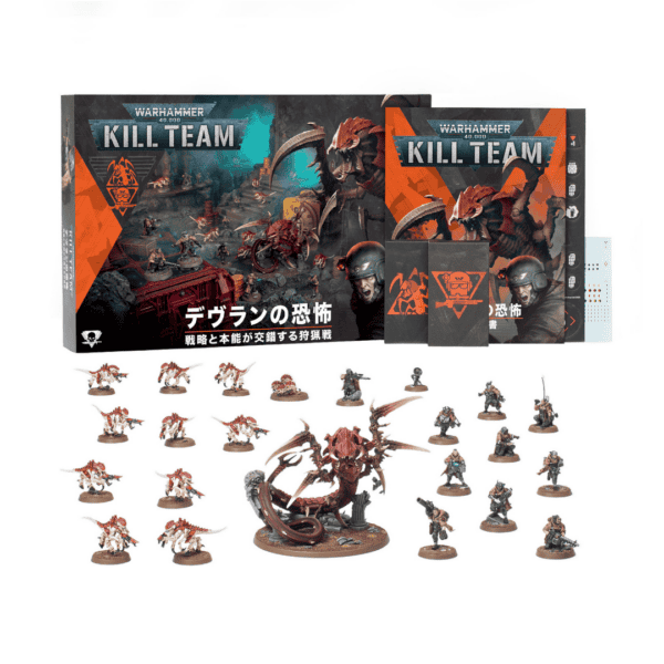 【(5月30日予約販売)キルチーム】デヴランの恐怖（日本語版）