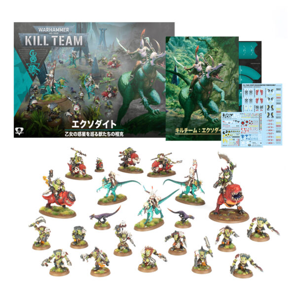 【(8月8日予約販売)キルチーム】エクソダイト（日本語版）