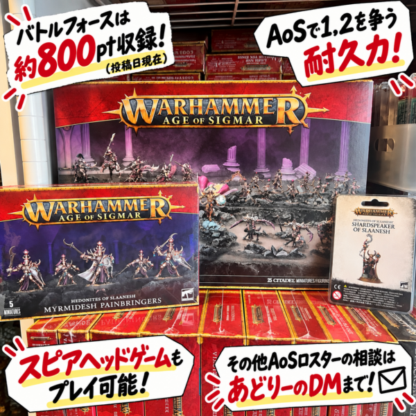【(1点限り！)ヘドナイト・オヴ・スラーネッシュ】バトルフォース＋αセット！