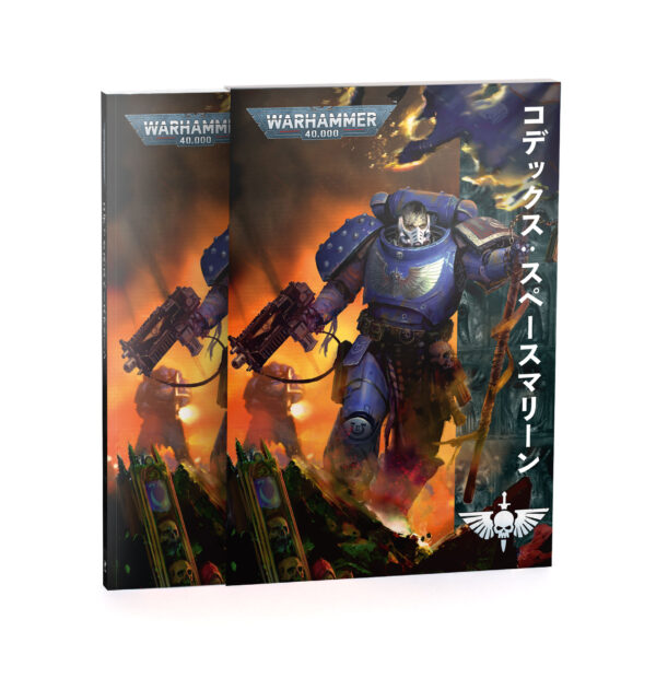 【(10月3日予約販売)スペースマリーン】コデックス 11版（日本語版）