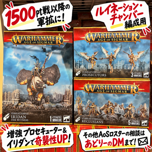 【ストームキャスト・エターナル】スケイヴンタイド後の軍拡おすすめセット