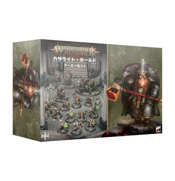 【(10月31日予約販売)カザライト・ホールド】アーミーセット