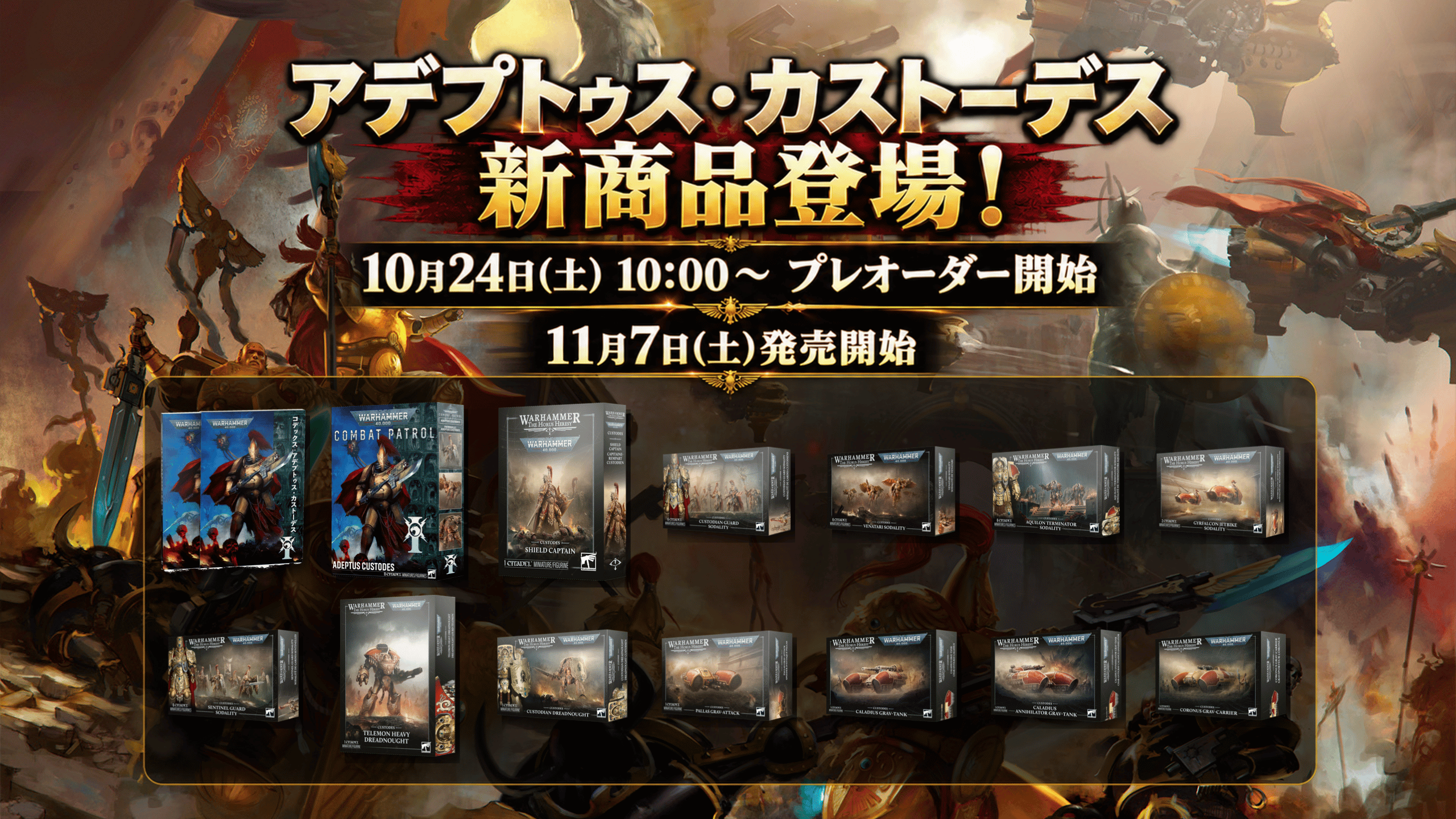 7Gold 店舗イベントカレンダー